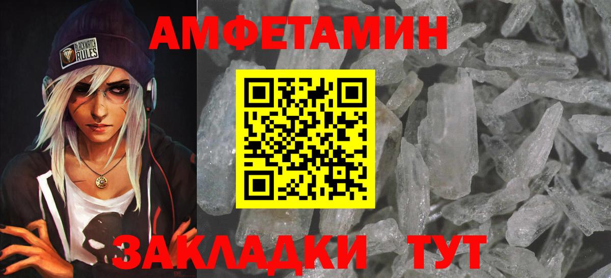 АМФ 97% Ставрополь