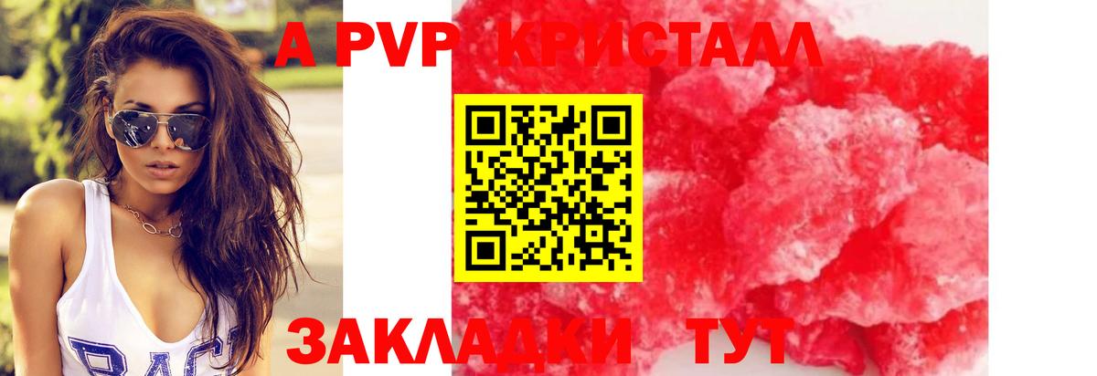 Alpha PVP мука Ставрополь