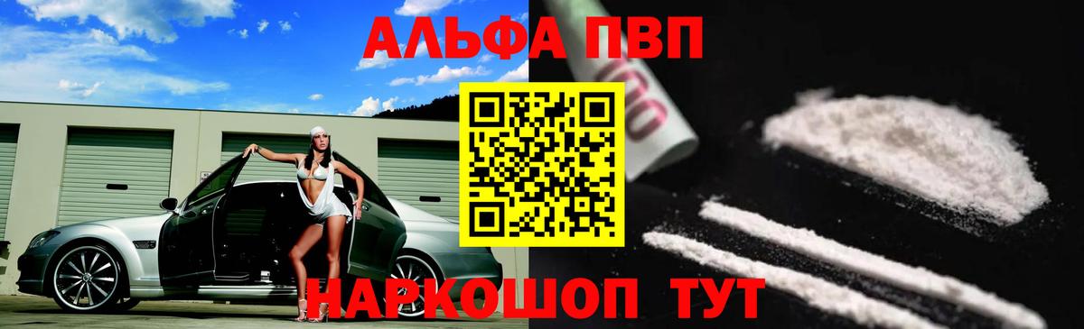Alpha-PVP крисы CK  Alpha PVP Соль  Ставрополь  купить наркоту  Вход с VPN  Alpha-PVP Crystall 