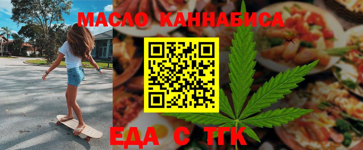 Ставрополь  Cannafood марихуана  Вход с VPN 