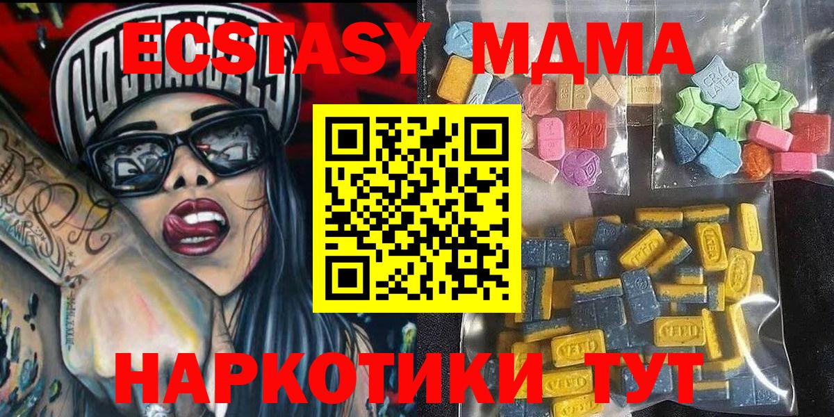 Ставрополь  ЭКСТАЗИ 250 мг  купить   Вход с VPN 