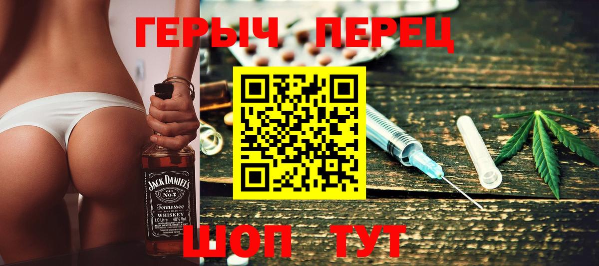 ГЕРОИН  Героин Heroin  Вход с VPN  Ставрополь 