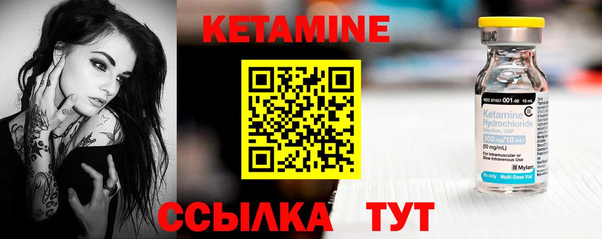 КЕТАМИН VHQ Ставрополь