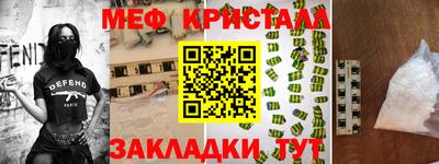 кристаллы Новозыбков