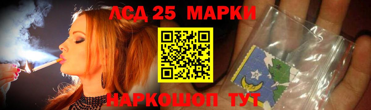 Лсд 25 экстази кислота Ставрополь