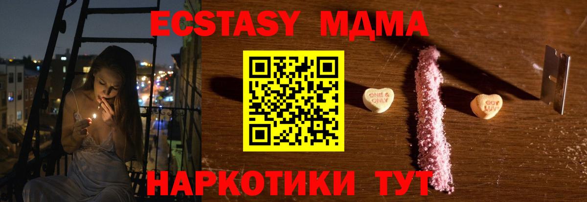 Ставрополь  МДМА молли  МДМА  MDMA VHQ  Вход с VPN 
