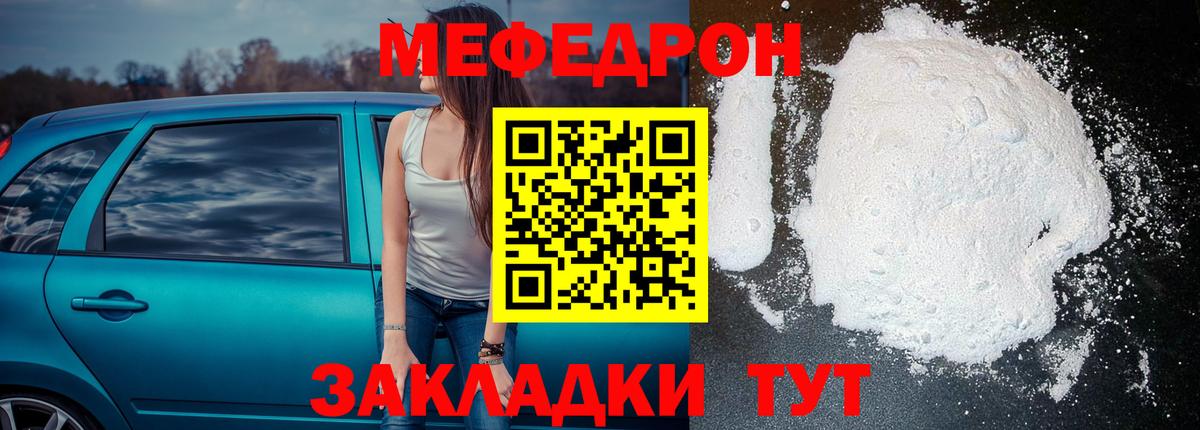 Меф мяу мяу мука Ставрополь