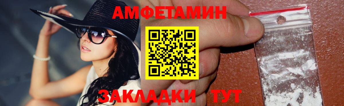 МЕТАМФЕТАМИН винт Ставрополь