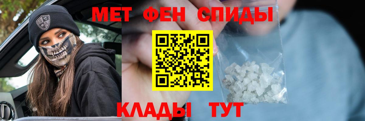 Метамфетамин кристалл  Вход с VPN  Ставрополь  Метамфетамин кристалл 