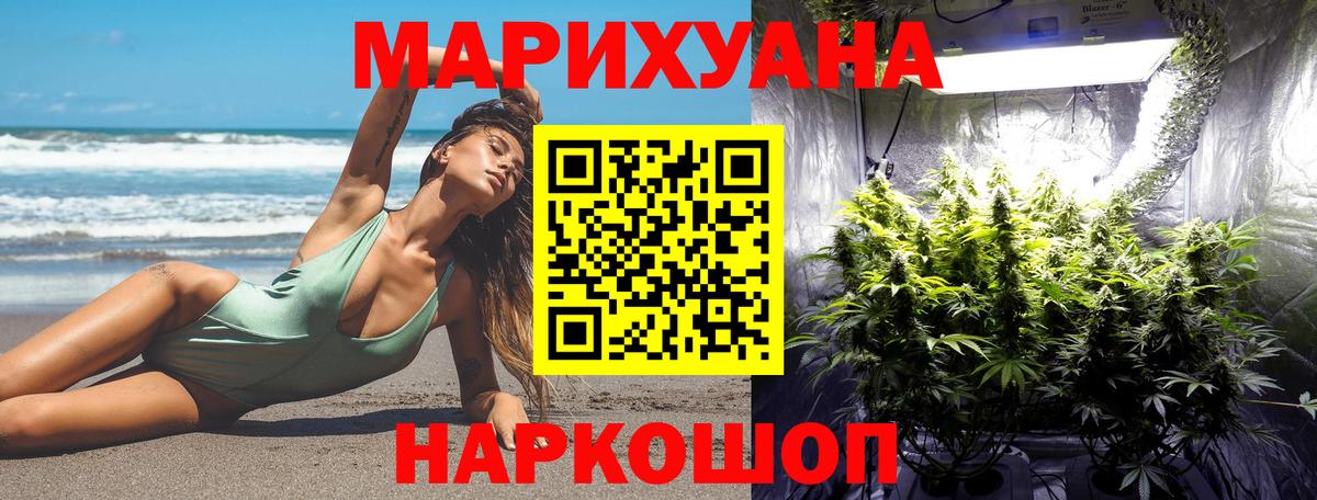 Бошки Шишки Ganja  Марихуана White Widow  МАРИХУАНА MAZAR  Ставрополь  Вход с VPN 